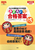 ������Ɛf�f�m2������ �ӂ��낢�ȍ��i���� �G�s�\�[�h18 2025�N��