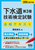 2026�|2027�N�� ��������3��Z�p���莎�� ���i�e�L�X�g