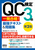 QC����R3�� �ꔭ���i�I �ŋ��e�L�X�g��amp�G���W�i��2�Łj