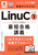��b����킩��ILinuC���x��1�ŒZ���i�u�` Ver�D10�D0 101�E102�����Ή�