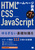 �z�[���y�[�W���T ��7�� HTML�ECSS�EJavaScript