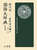 ����ʍ���厫�T ��������҈� �V����
