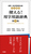 �V���E�����p��S���Ҋ��S�ҏW �g����I�p���p�ꎫ�T ��2��