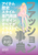 �A�C�e�� ���j �X�^�C�� ���p�� �f�U�C�� ���ׂĂ��C���X�g�ł킩�� �t�@�b�V�������T ���E�����{�̃g�����h�A�[�J�C�u810pieces
