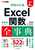 �ł���|�P�b�g ���Z�̉��� Excel�֐��S���T ����4�� 2024�^2021�^2019�^2016 ��amp�GMicrosoft 365�Ή�