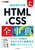 �ł���|�P�b�g Web����K�g HTML��amp�GCSS�S���T ����4��