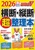 �ИJ�mV 2026�N�� ���f�E�c�f�������{