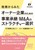 �Ŗ�����݂��I�[�i�[��Ƃ̂��߂̎��Ə��p�EM��A�̃X�g���N�`���[�I��