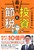 �ŋ��̓����Ɛߐ� �񓁗��ŗ��m�̂����̑��₵��