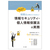 �ٌ�m�̎��_���v���X�I�ŗ��m���������Ă����������Z�L�����e�B�E�l���ی�@�̎����`�ŐV���Ɋ�Â�Q��amp�GA�Ŗ��킸�Ή��I�`