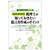 �ٌ�m�̎��_���v���X�I���k����� �ŗ��m���m���Ă��������⌾���쐬�̃|�C���g �`���X�N�̔c���ƓI�m�ȃA�h�o�C�X�̂��߂Ɂ`