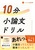 10�����_���h����