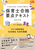 ����Ȃ�ł���I���ꂾ���Ŏ󂩂�I�ۈ�m���i�v�_�e�L�X�g2027�N �q�ǂ��ƒ땟�� �Љ�� �Љ�I�{��