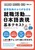 ���w�������ӂ肪�ȕt�� �A�E�����̂��߂̓��{��\����{�e�L�X�g