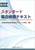�X�^���_�[�h�A�������e�L�X�g��4��