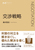 �}�l�W�����g�E�e�L�X�g ���헪