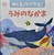�߂���I�Ƃт����I ���݂̂Ȃ���