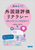 ���߂悤�I �O����]�����e���V�[ �p��͂̑��������w�����P�܂�