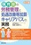 4���� �ۈ牀�̘J���Ǘ��Ə������P�����Z�E�L�����A�p�X�̎���