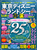 �����f�B�Y�j�[�����h���V�[�������Ɗy���ޒ��U����amp�G���Z�K�C�h2026�|27�n���f�B�T�C�Y