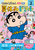 �N���������񂿂�� �ċx�݃h���� ���w2�N���u����E�Z���v