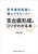 ��莕�Ȉ�t�ɓǂ�ł��炢���� �x�䎕�`���̃R�c���킩��{