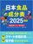 ���{�H�i�����\2025 ���� �h�{�v�Z�\�t�g�E�d�q�ŕt