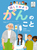 �b���Ă݂悤 ����̂���