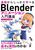 ��b���炵������w�ׂ� Blender �A�j���[�V��������u�� �o�[�W����5�Dx�Ή�