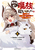 �ِ��E���痈�������A�E���܂����B ������������������Ȗ��͂ŁA�_���W�����̂����炵�𖞋i���܂��B�i1�j