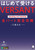 �͂��߂Ď󂯂� VERSANT Speaking and Listening �S�p�[�g���S�U��