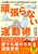 �撣��Ȃ��^���p 100�΂������Ă������̑��ŕ������߂�3�X�e�b�v