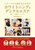 �X�^�b�t�̎�̐��������o���z���C�g�j���O���f���^���G�X�e �����E���H�}�j���A��