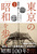 �}�� �n�}�ŕ�炵���킩��I �����́u���a�v�����