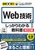�}�𑦐�� Web�Z�p������1���ł�������킩�鋳�ȏ� �m����2�Łn
