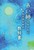 �肢�t�ɂȂ肽�����Ȃ��̂��߂̋��ȏ� ������肢�̓����A�����b�g�A�f�����b�g���ڏq�\�\�B���Ȃ��ɂ҂�����Ȑ肢�̃X�^�C�����K��������B