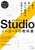 ��b�Ǝ��H�Ŋw�� Studio �m�[�R�[�h�̋��ȏ�