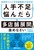 �l��s���ɔY�񂾂瑽�X�ܓW�J��i�߂Ȃ��� �����e�T�����u���X�ܓW�J�v�̋��ȏ�