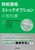 �Ő��K�i�X�g�b�N�I�v�V�����̋��ȏ�