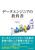 �f�[�^�G���W�j�A�̋��ȏ�