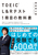 TOEIC�iR�j L��amp�GR�e�X�g 1���ڂ̋��ȏ�