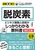 �}�𑦐�� �E�Y�f�̃r�W�l�X�헪�ƋZ�p������1���ł�������킩�鋳�ȏ��m����2�Łn