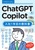 ChatGPT ��amp�G Copilot ����1�N�ڂ̋��ȏ�