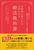 �`���������A�����炵�����������������Ǝv������ǂޖ{�` ���R�̂ň�����鏗���ɂȂ鍥�����ȏ�