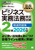 �@�����ȏ� �r�W�l�X�����@�����莎���iR�j2�� ���I���W 2026�N��