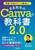 ���ƁE�Z����AI�Ŕ����ɁI ����搶��Canva�̋��ȏ�2�D0