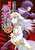 �n�� �Ƃ��閂�p�̋֏��ژ^�i13�j