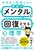 �Ȋw�I�ɏؖ����ꂽ �ő��Ń����^�����񕜂�����S���w