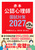 �Ԗ{ ���F�S���t�����΍�2027