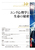 �����O�S���w�Ɛ����̔閧
